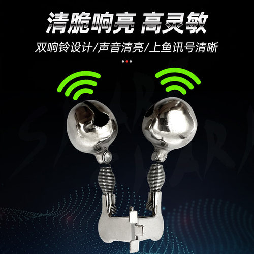 钓鱼铃铛海竿抛竿报警器灯钓鱼