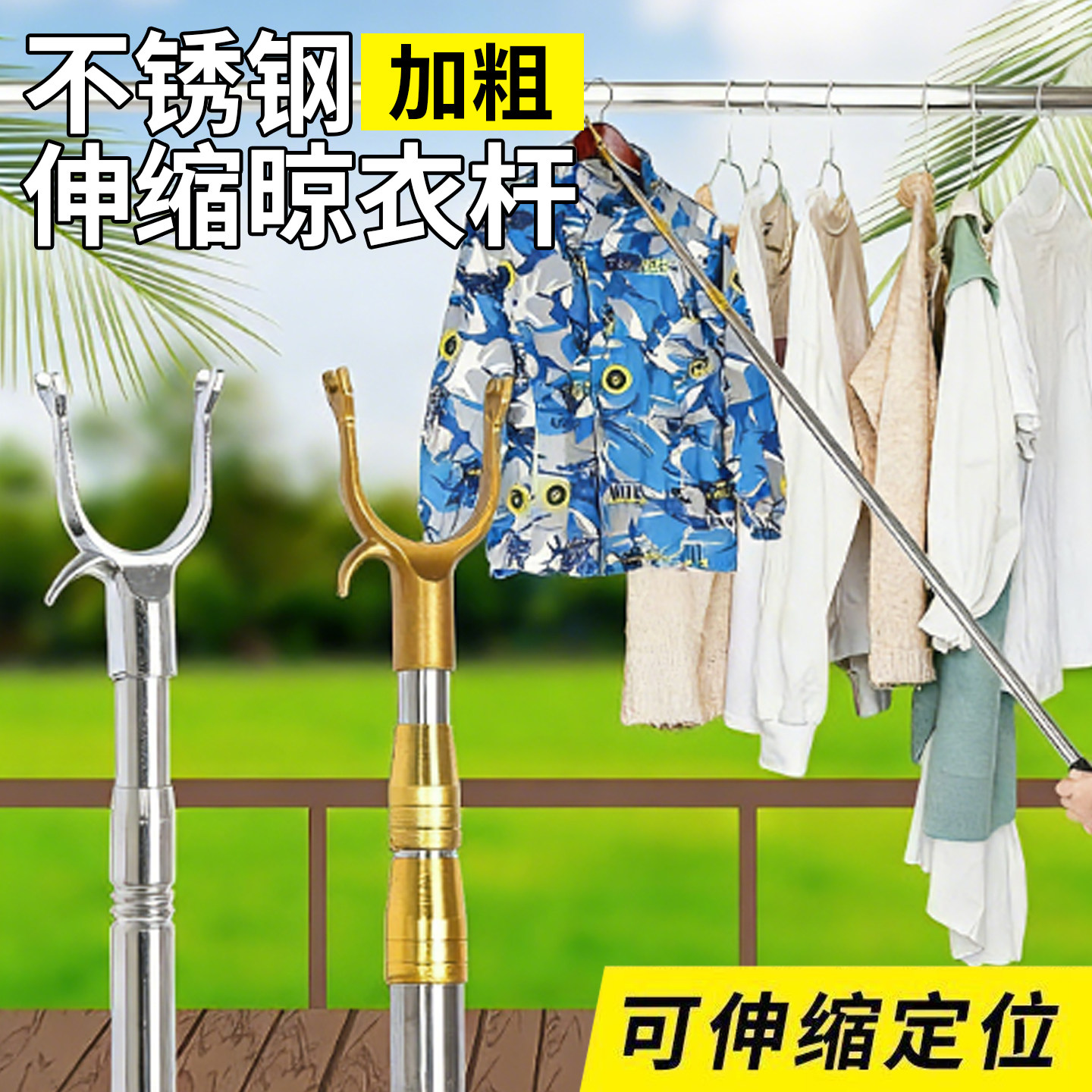 不锈钢伸缩晾衣杆一体家用挑取衣服的收衣宿舍撑衣杆晾衣叉丫
