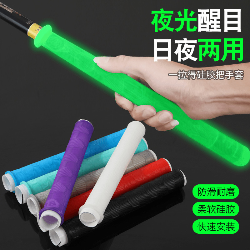 新款硅胶手把套防电防滑把套大鱼竿缠把带手把套拉得竿止硅胶钓鱼,户外/登山/野营/旅行用品,其他垂钓用品,淘宝优惠券,粉丝福利购,淘宝优惠卷