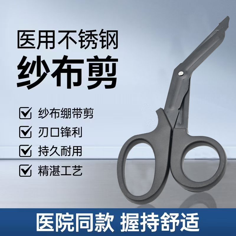医疗剪刀不锈钢弯头剪发黑医用