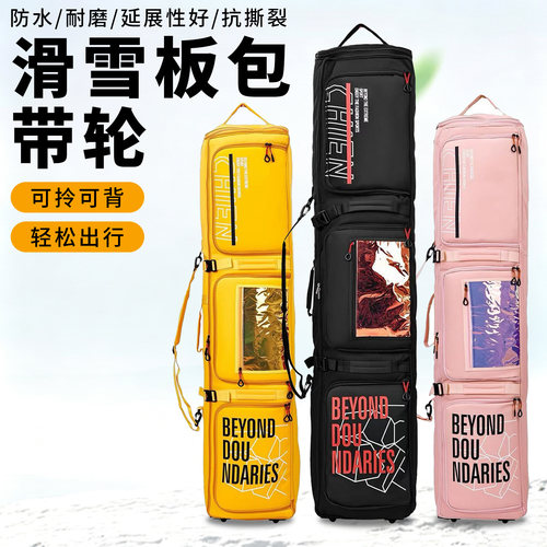 带轮滑雪板包单板双板双肩背包