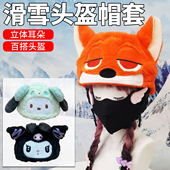 滑雪头盔帽套防冲防划痕头盔套礼物头盔保护头套滑雪护具好物装 饰