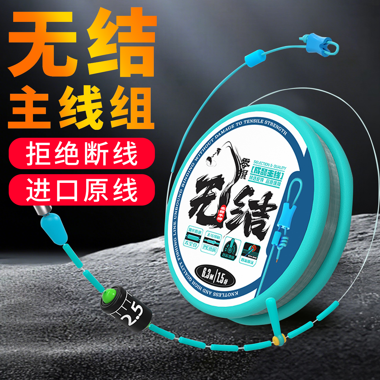 无结主线组正品钓鱼线组高端鲫鱼