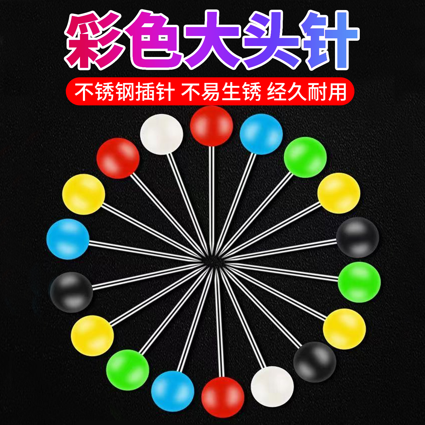 钓鱼大头针主线轴线圈固定别针