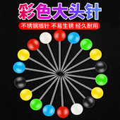 钓鱼大头针主线轴线圈固定别针彩色珍珠大头针线组定位针钓鱼线