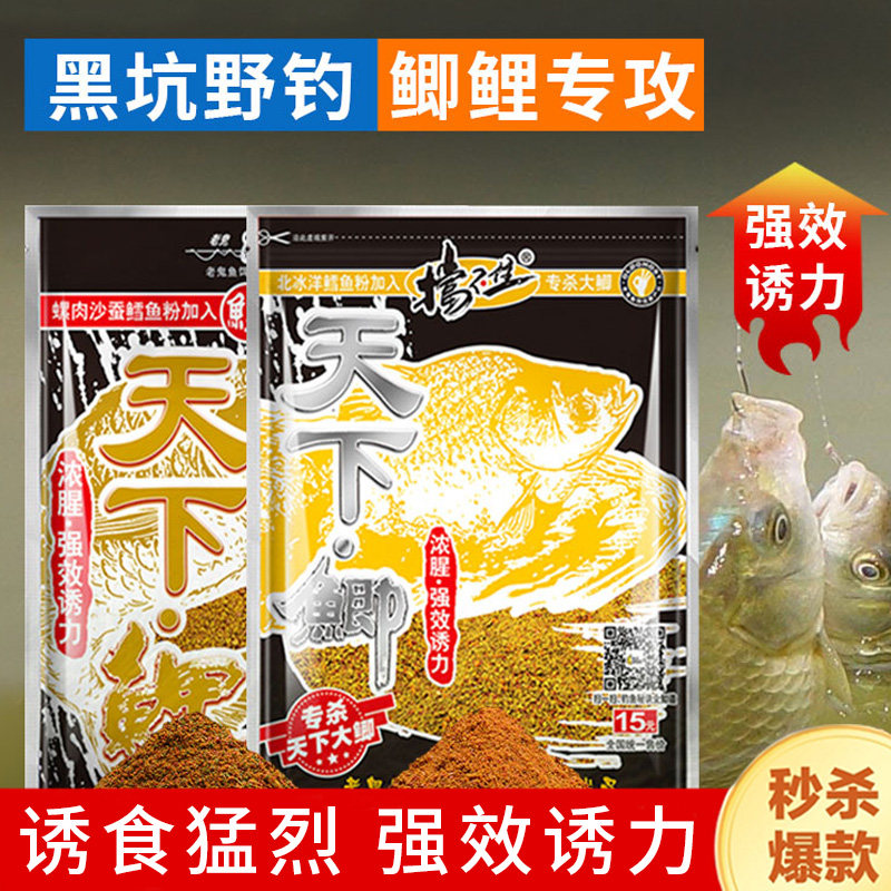 天下鲤天下鲫江河湖库野钓