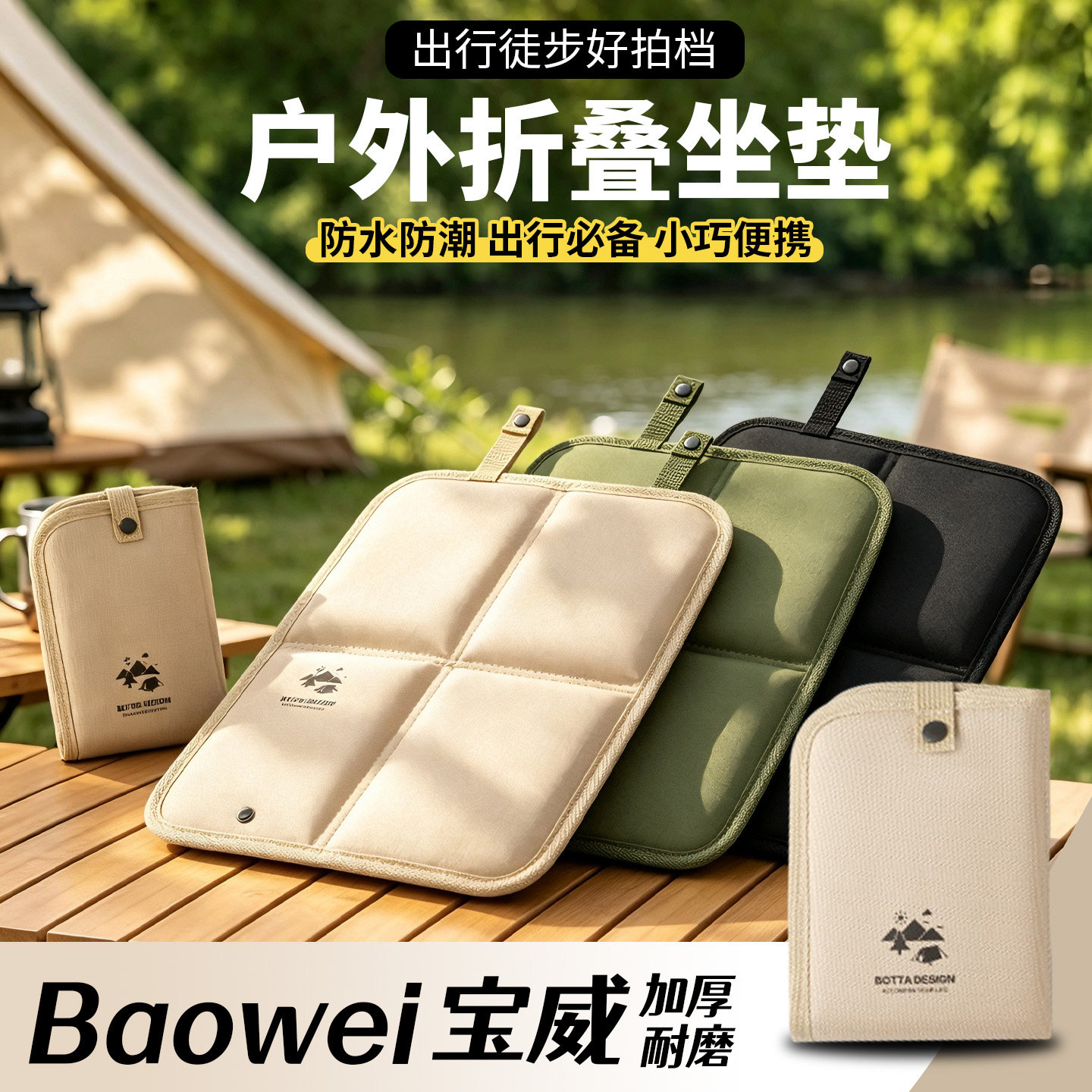 折叠坐垫外出携带迷你便携隔脏小垫子折叠便携椅垫舒适透气防汗垫