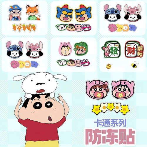 卡通滑雪防冻贴单双板滑雪装备