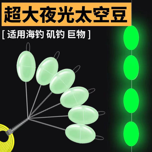 太空豆渔具垂钓用品钓鱼小配件