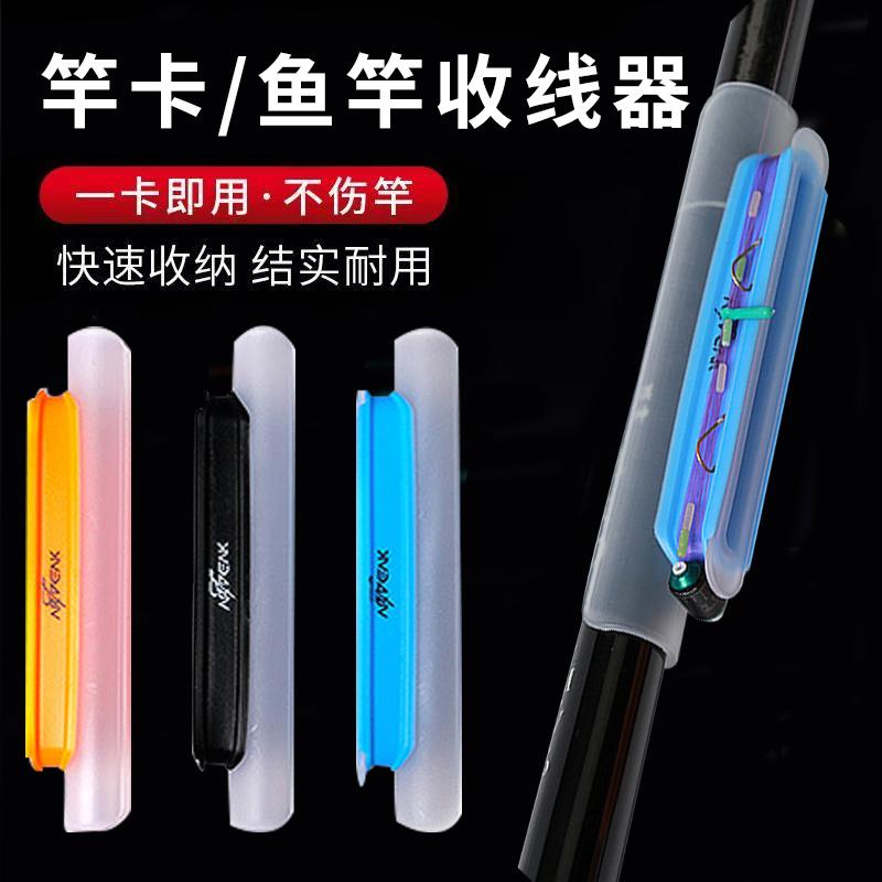 鱼竿高弹收线器一体鱼竿绕线卡竿