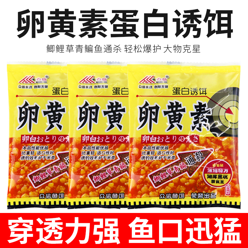 诱食剂鲫鱼黑坑植物蛋白卵黄素