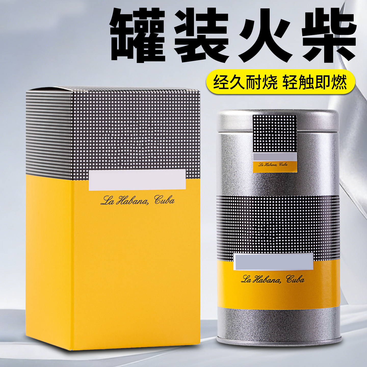 雪茄火柴便携式底部点燃火柴盒礼盒桶装白桦木防潮无磷火柴便携式