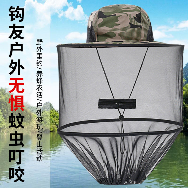 户外钓鱼防蚊帽子遮脸防晒男网纱面罩头罩网罩帽养蜂防蜂蚊虫夜钓