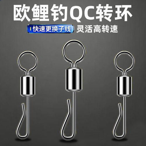 欧鲤钓组QC转环加长美式8字环