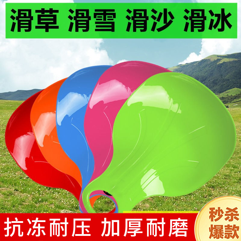滑草板划草垫加厚耐磨成人儿童滑