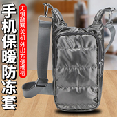 手机保暖包小挎包手机防寒羽绒棉保暖套哈尔滨旅行装 备多功能用品