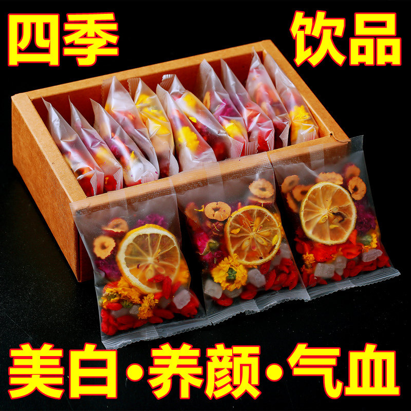 玫瑰花茶叶组合养生水果茶包女菊花柠檬片泡水喝的东西不补气养血