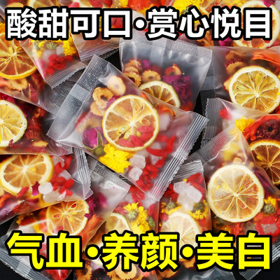柠檬玫瑰茶官方正品合组花茶美容养颜滋补熬夜养生气血调理泡水喝