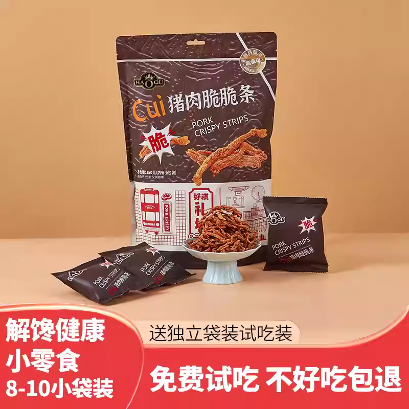 HAOQU香脆猪肉松条150克 超市同款猪肉脆脆条伴手礼休闲网红零食