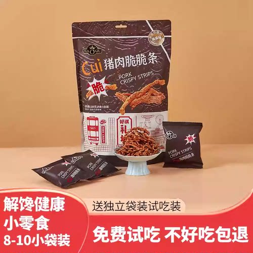 HAOQU香脆猪肉松条150克 超市同款猪肉脆脆条伴手礼休闲网红零食