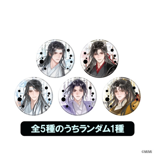 魔道祖师徽章&亚克力卡&钥匙扣