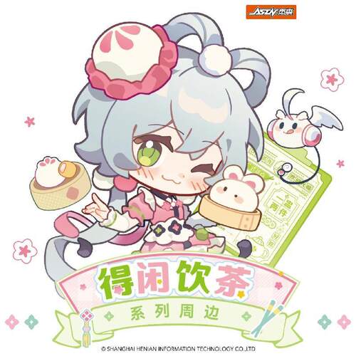 洛天依得闲饮茶系列食咗未周边