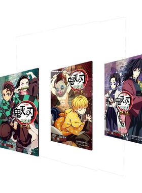 哔哩哔哩新品《鬼灭之刃 TV动画 公式书》全彩1-3卷 吾峠呼世晴著