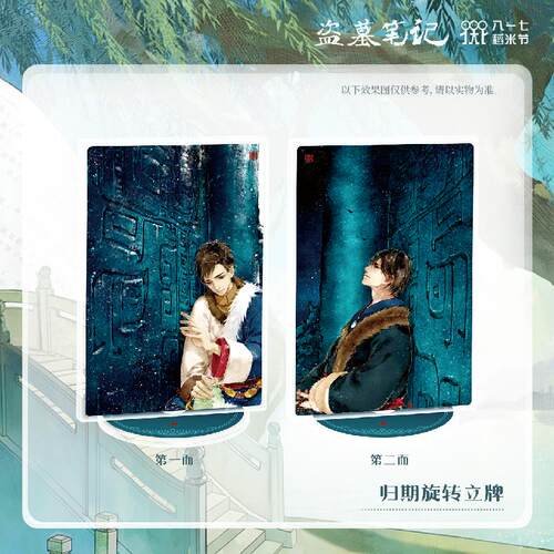 2024稻米节新品归期旋转立牌