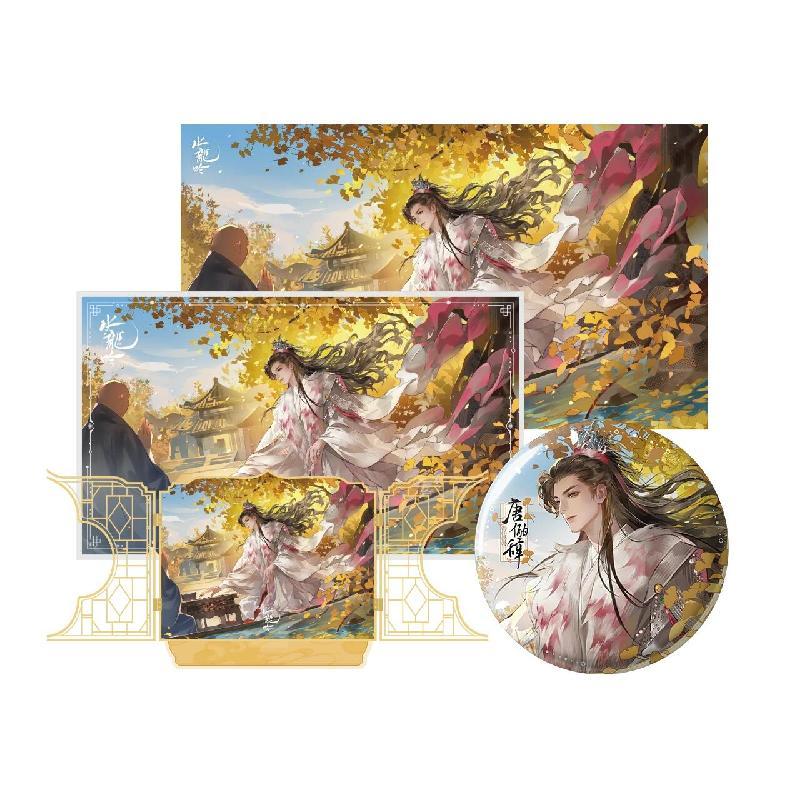 水龙吟金叶棋局系列官方周边