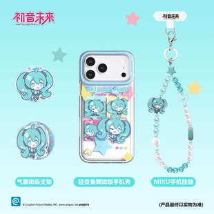 哔哩哔哩初音未来 轻音曼舞系列 磁吸手机壳 气囊手机支架 挂链