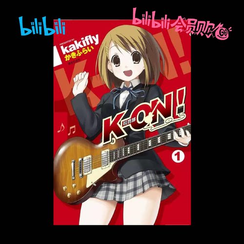 《K-ON！轻音少女系列》