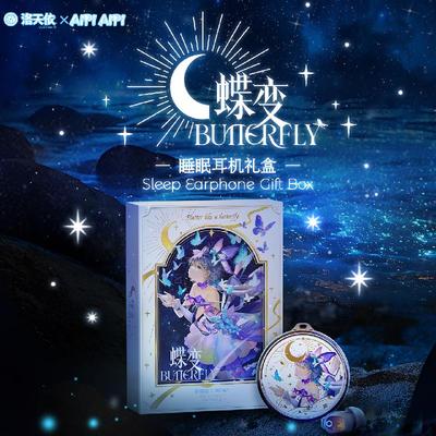 Vsinger洛天依睡眠蓝牙耳机礼盒