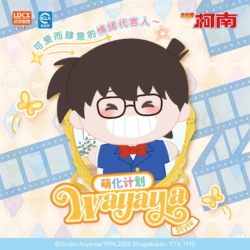 名侦探柯南毛绒套装盲盒