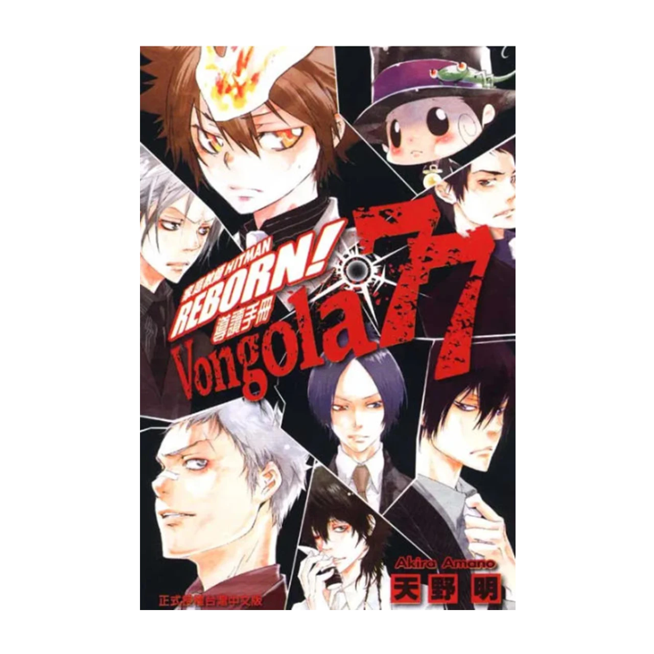 哔哩哔哩《家庭教师HITMANREBORN（本番+设定集）》 漫画港台图书,模玩/动漫/周边/娃圈三坑/桌游,文化/体育周边,淘宝优惠券,粉丝福利购,淘宝优惠卷