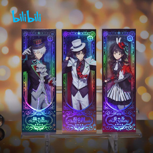 镭射票套装 Magic系列 时光代理人II bilibili哔哩哔哩新品