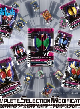 bilibili万代CSM假面骑士DECADE骑士卡牌套装-DECADEPB成品模型