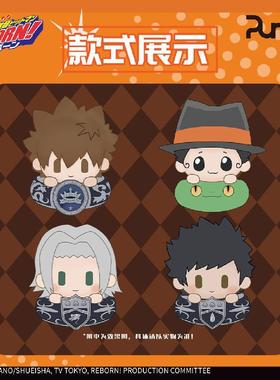 哔哩哔哩 艺华境 家庭教师 HITMAN REBORN! 指环系列毛绒徽章盲盒