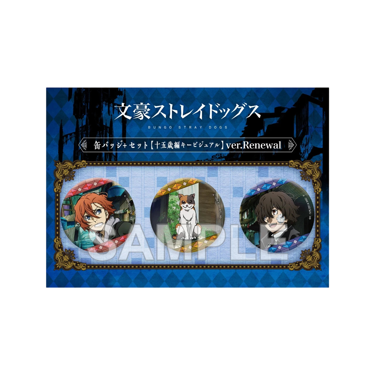 文豪野犬吧唧徽章套装3枚装