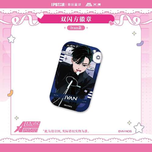 新品艾漫异形舞台双闪方徽章