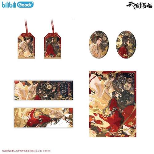 天官赐福万户灯火徽章镭射票