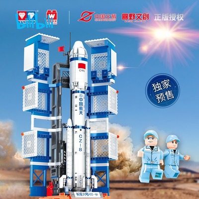 taobao agent Bilibili, aerospace rocket, constructor, 2023 collection