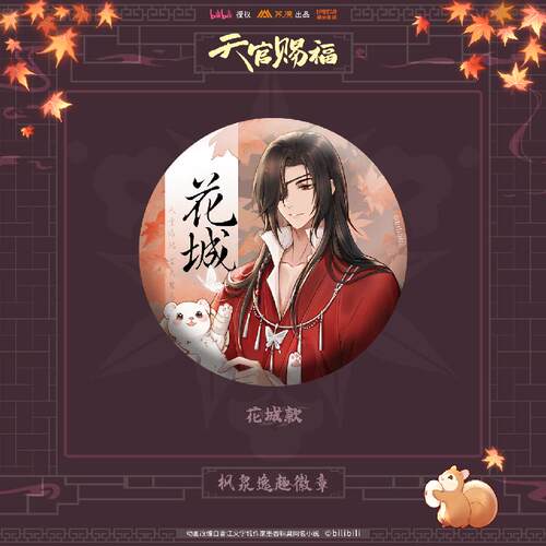 天官赐福枫泉逸趣流沙摆件