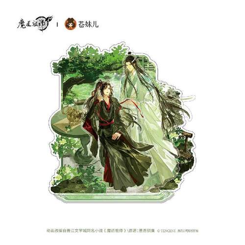 魔道祖师檀烟漫系列周边合集