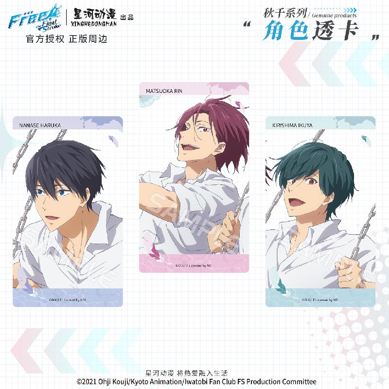 Free!松冈凛七濑遥秋千系列透卡