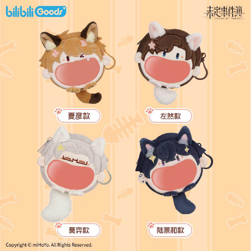 哔哩哔哩未定事件簿超开心痛包UWA系列多功能毛绒mini痛包,模玩/动漫/周边/娃圈三坑/桌游,动漫毛绒/抱枕/坐垫,淘宝优惠券,粉丝福利购,淘宝优惠卷