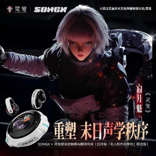 白月魁限定蓝牙真无线长续航超轻