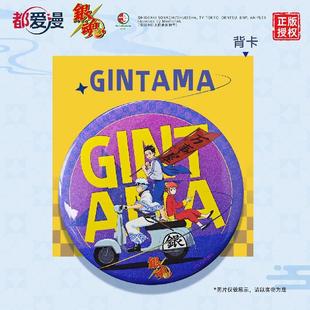 哔哩哔哩bilibili2026新品预售 都爱漫 银魂 15cm徽章(万事屋)