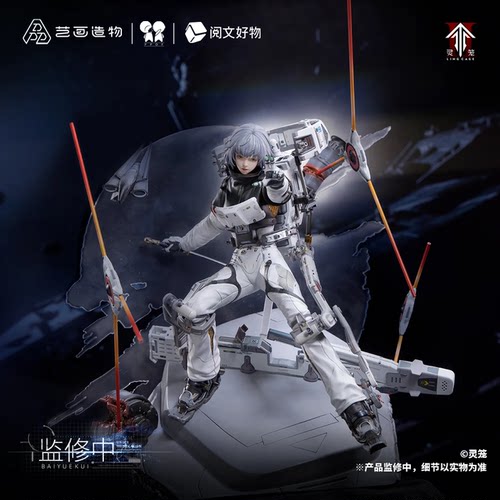 灵笼白月魁1/6轻雕像手办