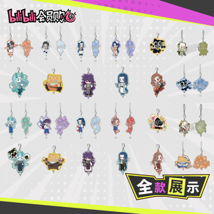 哔哩哔哩bilibiliCABI-NET 罗小黑战记&蓝溪镇 闪粉亚克力钥匙扣