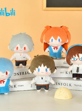 bilibili哔哩哔哩新品新世纪福音战士eva cuter毛绒玩偶痛包